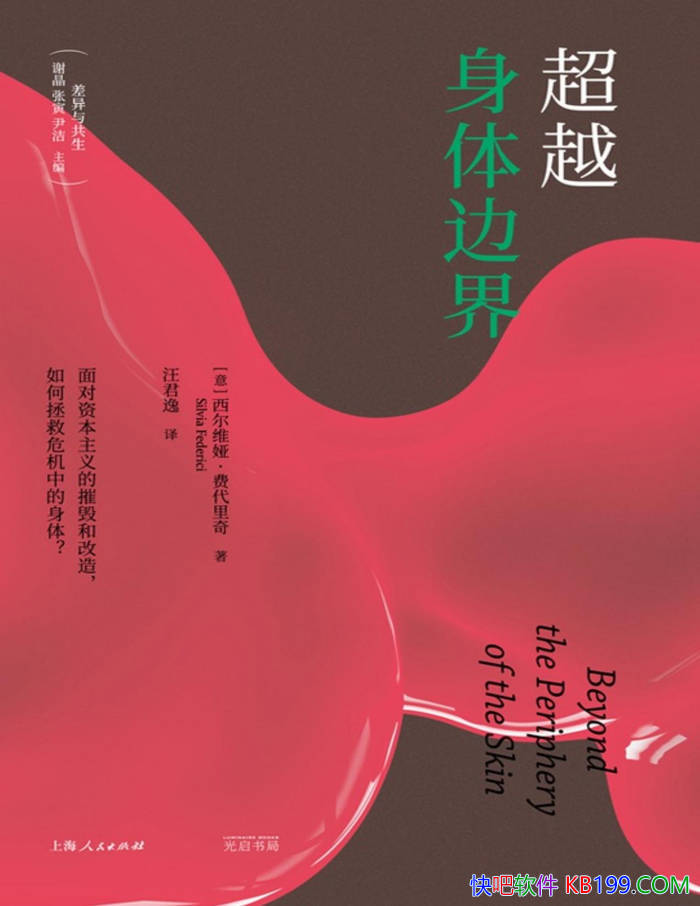 ����Խ����߽硷[��]����ά櫡��Ѵ�����/����ѧ��/epub+mobi+azw3+pdf  