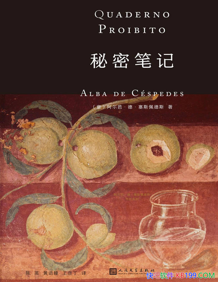 �����ܱʼǡ�[��] �����š��¡���˹���˹ /������й�� /epub+mobi+azw3+pdf  