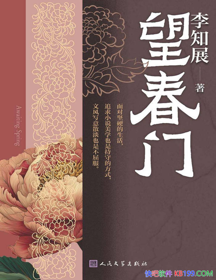 �������š���֪չ/չ����ԥ��ƽԭ�����ǵ�����״̬/epub+mobi+azw3+pdf  