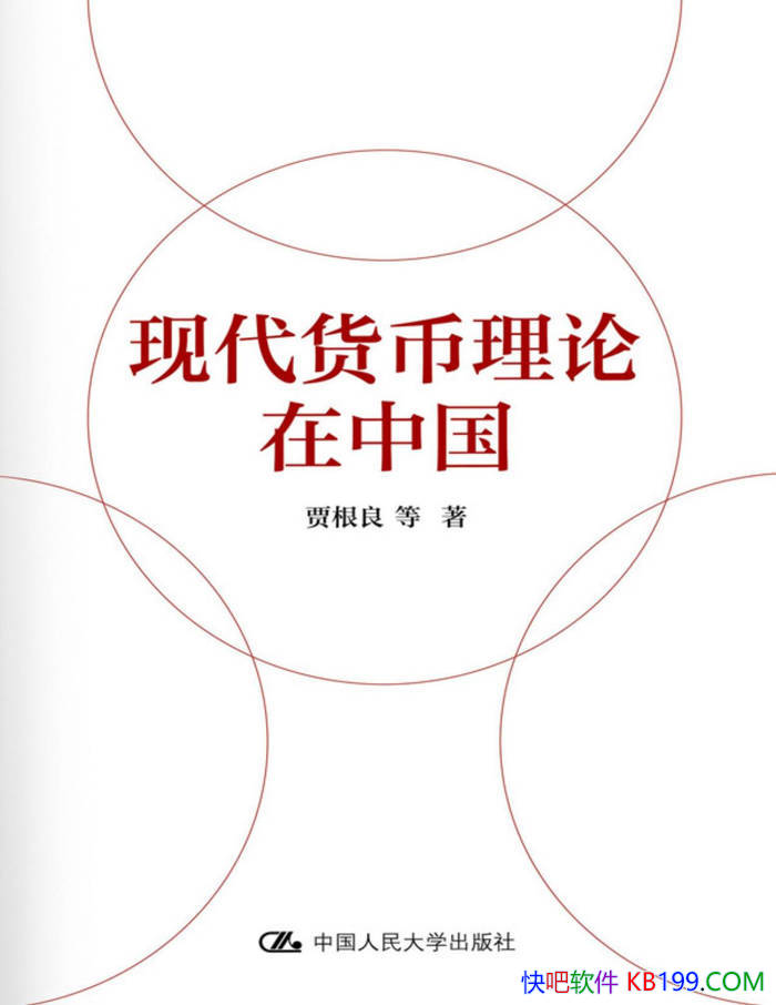 ���ִ������������й����ָ���/�����й����õķ�չ/epub+mobi+azw3+pdf  