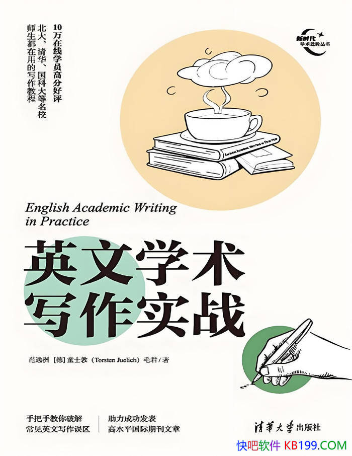 ��Ӣ��ѧ��д��ʵս��������/�ƽⳣ��Ӣ��д������/epub+mobi+azw3+pdf  