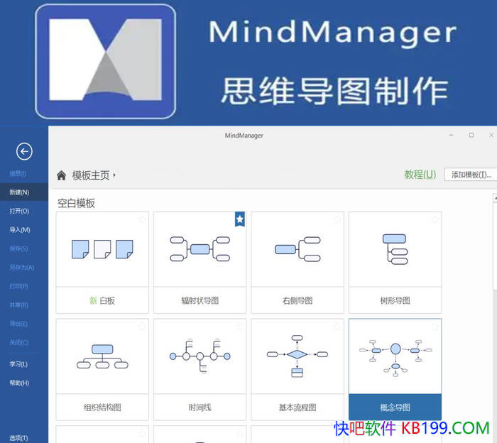 MindManager 2025 v25.2.160 �����ƽ��/˼ά��ͼ�����Ŀ��ӻ���������