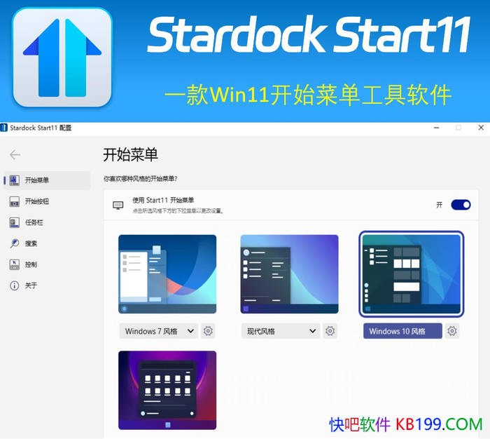 Stardock Start11 v2.74.0 Windows11��ʼ�˵���ǿ����