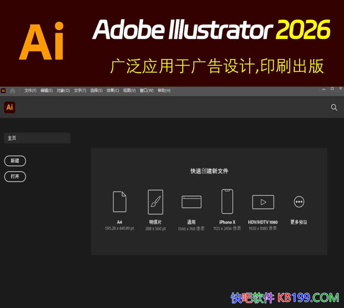 Adobe Illustrator 2026 v30.6.0.109 �ƽ��/ʸ��ͼ�����������ʸ����ͼ����