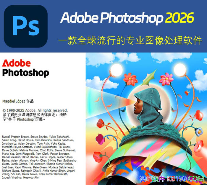 Adobe Photoshop 2026精简版v27.8.0.13破解装+绿色便携版/附最新版神经网络滤镜