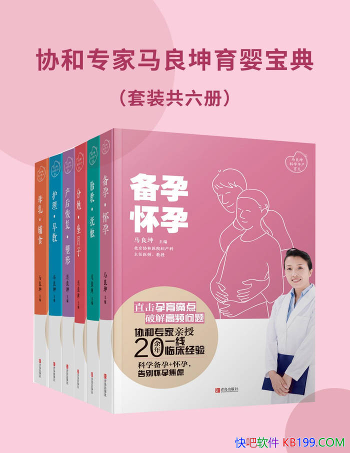 ��Э��ר����������Ӥ���䡷[������] ������/������/epub+mobi+azw3+pdf  