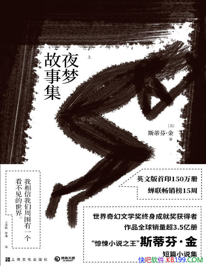 ��ҹ�ι��¼���[��]˹�ٷҡ���/ "���С˵֮��"С˵��/epub+mobi+azw3+pdf  