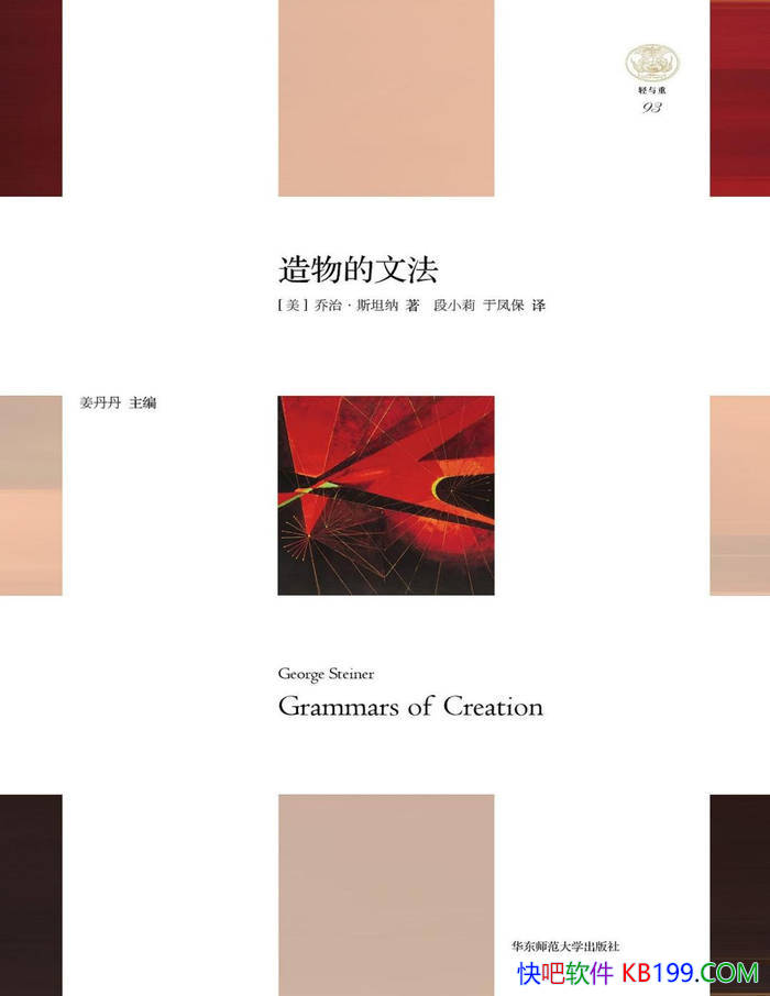 ��������ķ���[��]���Ρ�˹̹��/���൱�´�����˼��/epub+mobi+azw3+pdf  