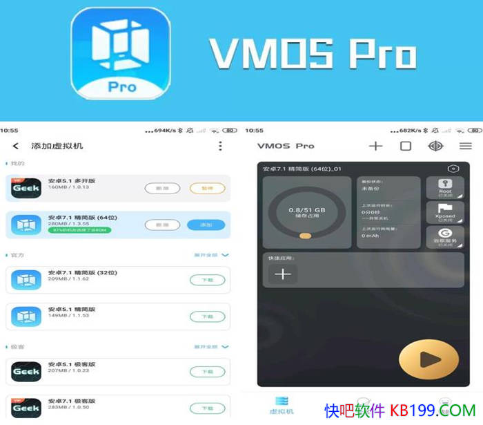 VMOS Pro for Android v3.0.9 ��׿������ֻ�ģ��������