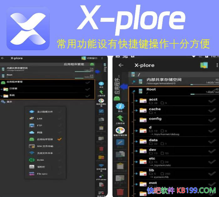 X-plore File Manager 4.48.05 ���ľ����Ѽ����/��ͬ���ļ������ķ�ʽ