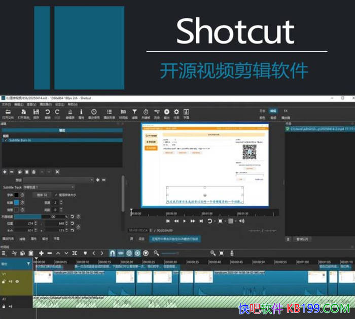 Shotcut��Դ��Ƶ�༭v26.7.16��Я��/һ����ѵĿ�Դ��ƽ̨��Ƶ�༭��
