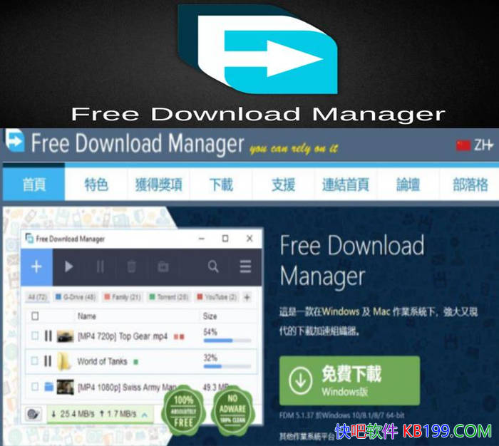Free Download Manager v6.30.3.6518 ���İ�/֧�ֶ��߳�����