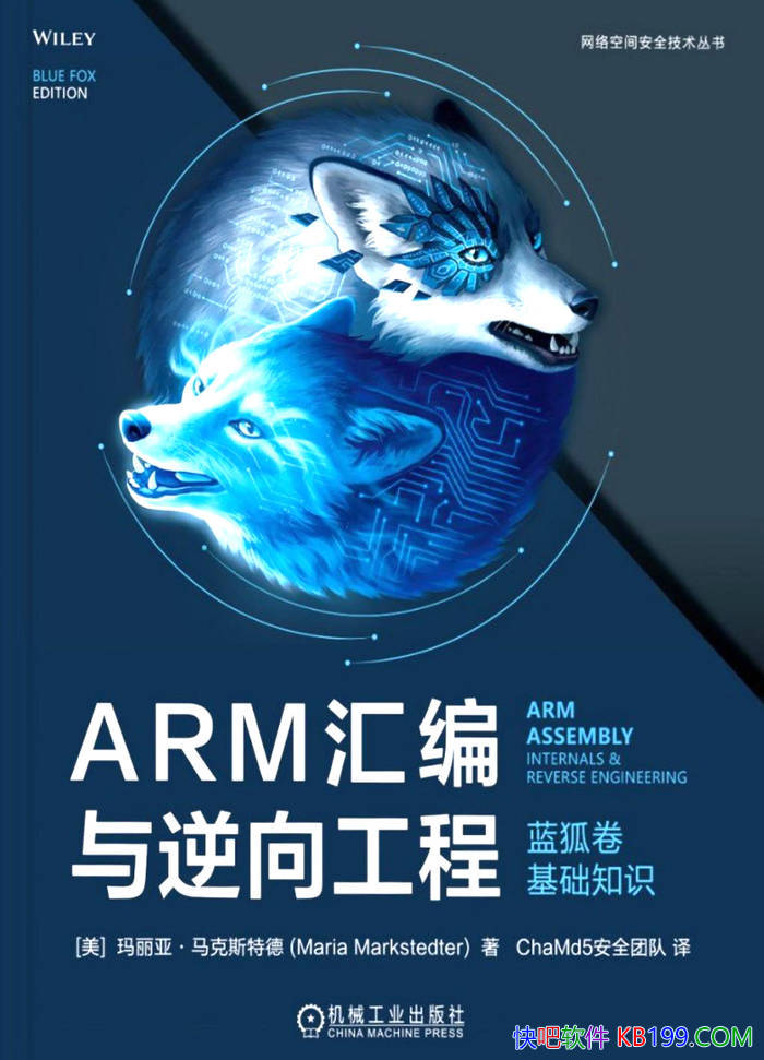 ��ARM��������򹤳̣�������������֪ʶ��/ ����� /epub+mobi+azw3+pdf  