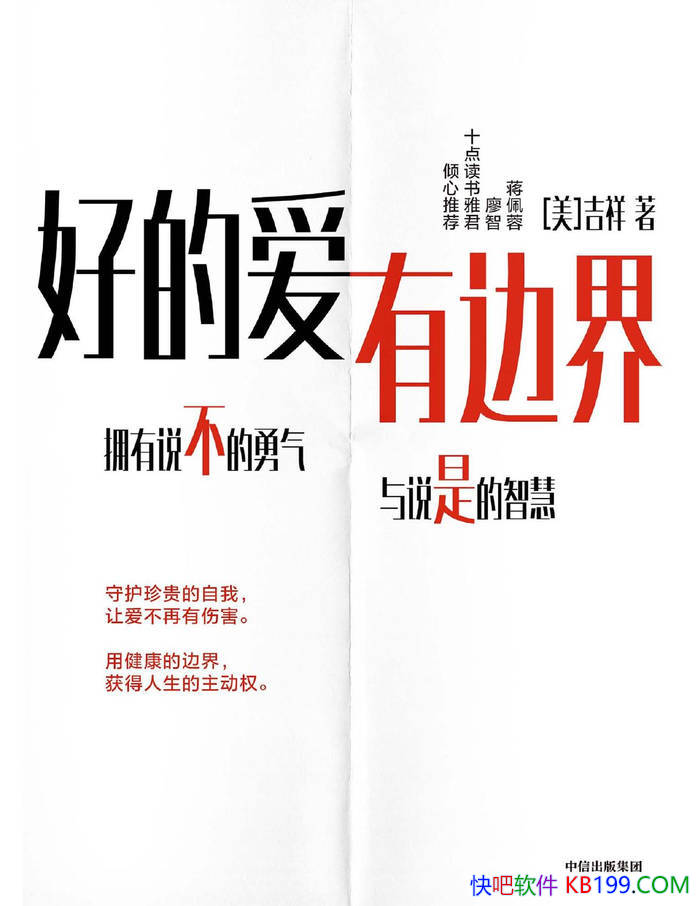 ���õİ����б߽硷[��] ����/�й�ʽ��ϵ�ı߽�ָ��/epub+mobi+azw3+pdf  