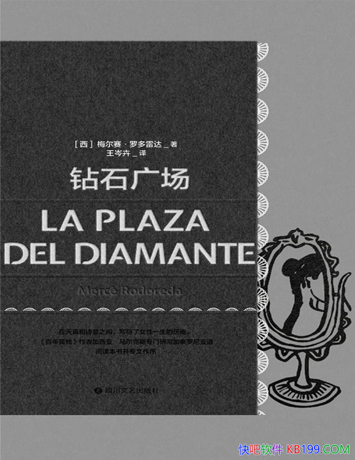 ��ĥ�������4������ʯ�㳡��÷�������޶��״�/��ѧ/epub+mobi+azw3+pdf  
