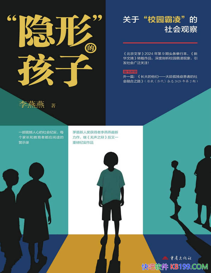 �������Ρ��ĺ���:���ڡ�У԰���衱�����۲졷������/epub+mobi+azw3+pdf  