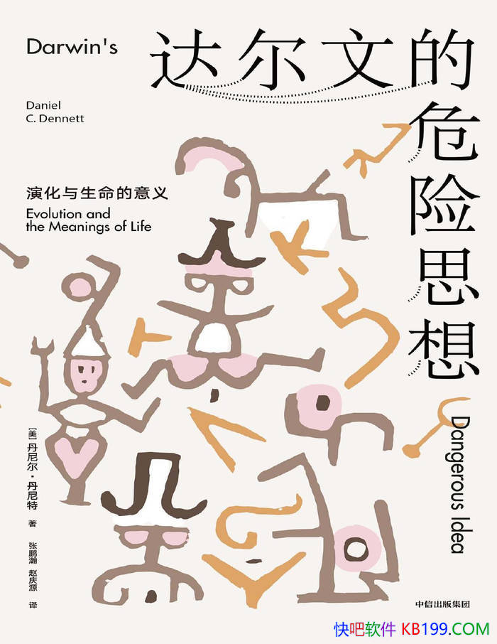 ������ĵ�Σ��˼�룺�ݻ������������塷/��Ȼ��ѧ/epub+mobi+azw3+pdf  