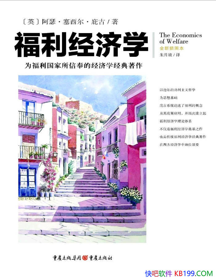 ����������ѧ��[Ӣ] ��ɪ�����������ӹ� /�ִ��г�����/epub+mobi+azw3+pdf  