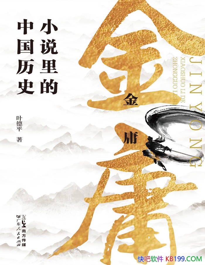 ����ӹ��С˵����й���ʷ��Ҷ��ƽ/���й���ʷС��/epub+mobi+azw3+pdf  