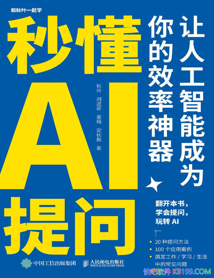 ���붮AI���ʣ����˹����ܳ�Ϊ���Ч����������2��/epub+mobi+azw3+pdf  
