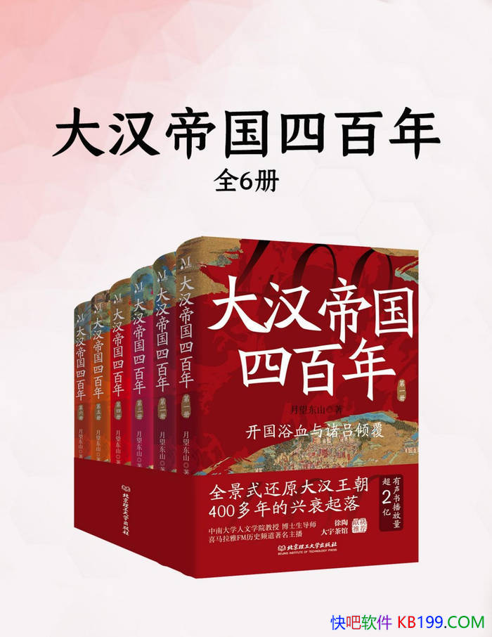 ���󺺵۹��İ��꡷[ȫ����] ������ɽ/������ʷ֮��/epub+mobi+azw3+pdf  