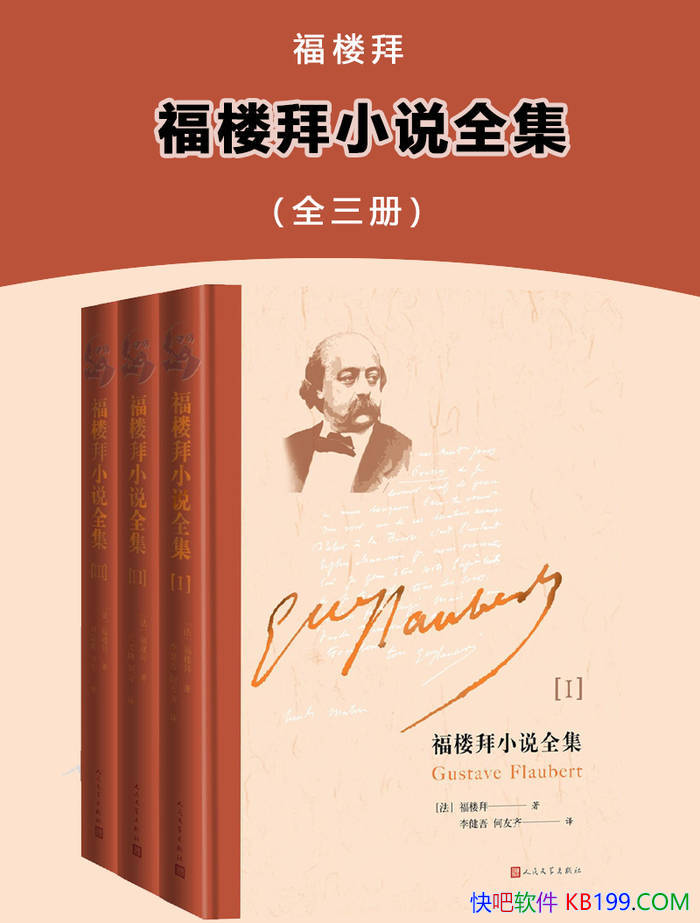 ����¥��С˵ȫ����[ȫ����] ��˹��򡤸�¥��/ ��ѧ /epub+mobi+azw3+pdf  