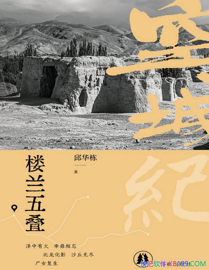 ��¥��������񻪶�/���������¥����ʷ�Ĳ����Ǩ/epub+mobi+azw3+pdf  