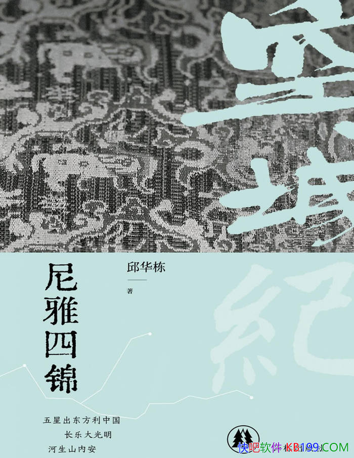 �������Ľ����񻪶�/������������Խǧ�������ʷʫ/epub+mobi+azw3+pdf  
