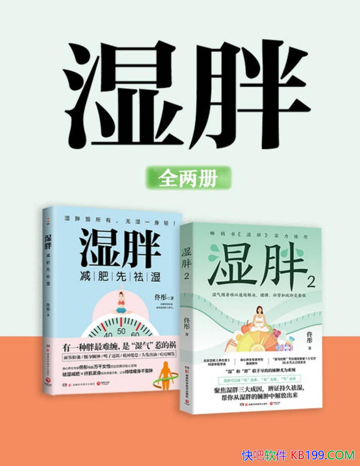 ��ʪ�֡�[ȫ����] ١ͮ/Ҫ�˽�ʪ����Ҳ�Ƿ��ֵ�ԭ��/epub+mobi+azw3+pdf  