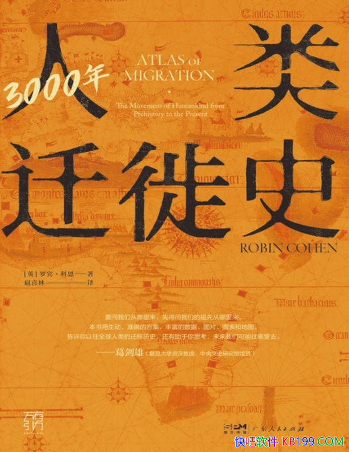 ��3000������Ǩ��ʷ��[Ӣ]�ޱ����ƶ�/������������/epub+mobi+azw3+pdf  