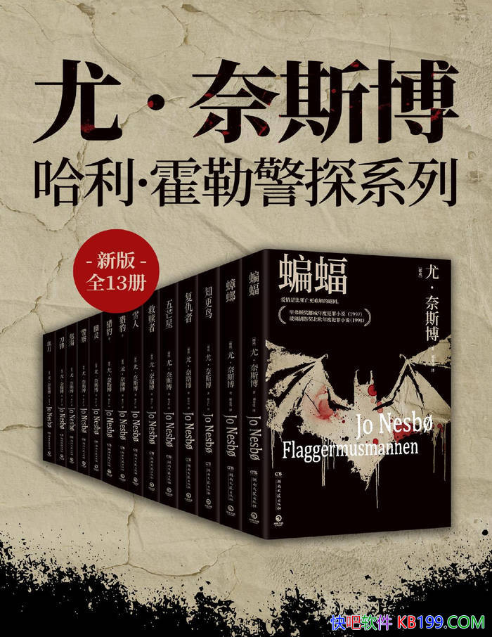 ���� �� ��˹��:  ���������վ�̽ϵ�С��°�ȫ13��/��ѧ/epub+mobi+azw3+pdf  