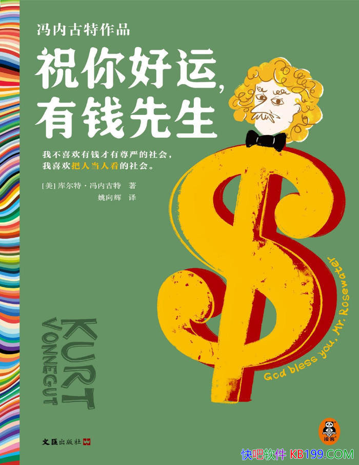 ��ף����ˣ���Ǯ������[��]����ء����ڹ���/��ѧ��/epub+mobi+azw3+pdf  