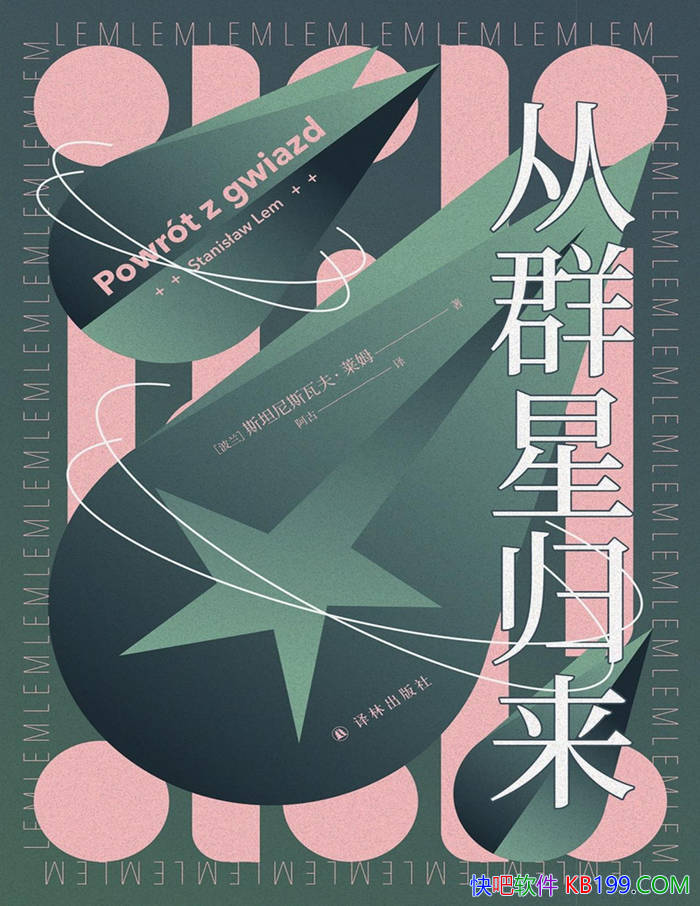 ����Ⱥ�ǹ�����[����] ˹̹��˹�߷���ķ/�ƻ���С˵/epub+mobi+azw3+pdf  