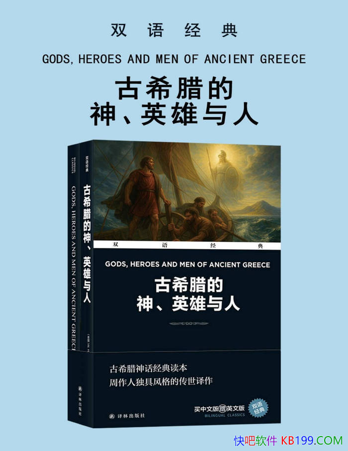 ����ϣ������Ӣ�����ˡ�[Ӣ] W.H.D.��˹/˫�ﾭ��/epub+mobi+azw3+pdf  