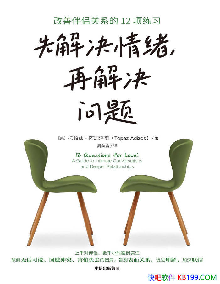 ���Ƚ���������ٽ�����⡷[��]�����ȡ�������˹ ��/epub+mobi+azw3+pdf  