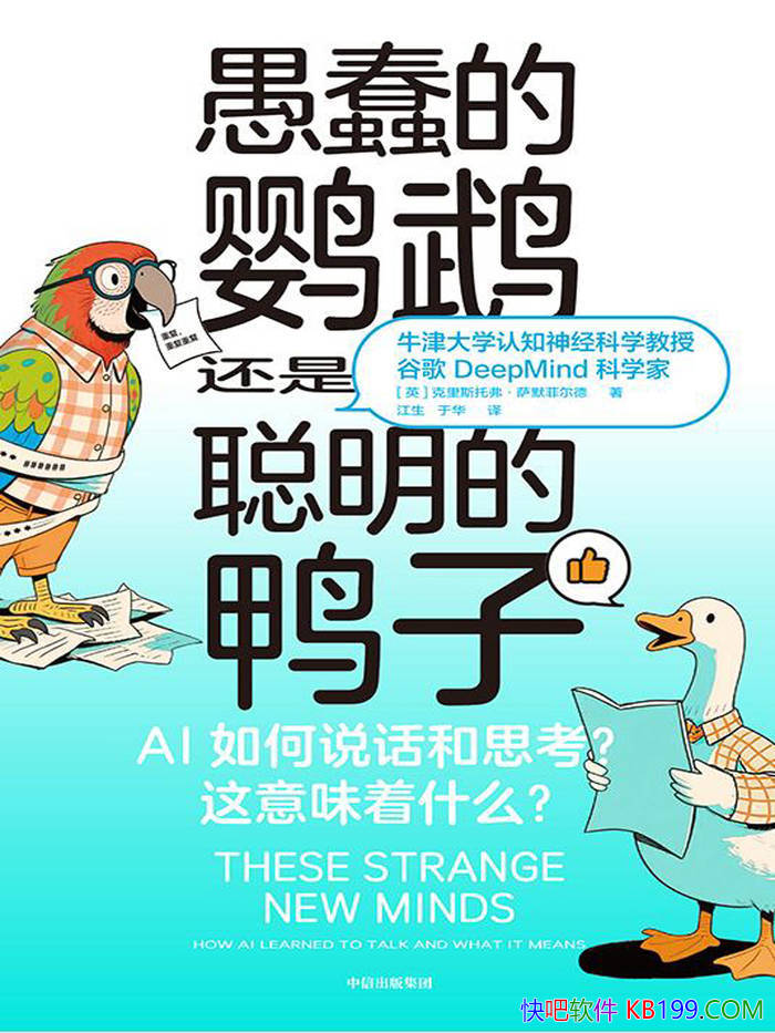 ���޴������ģ����Ǵ�����Ѽ�ӡ�/��AI������֮��/epub+mobi+azw3+pdf  