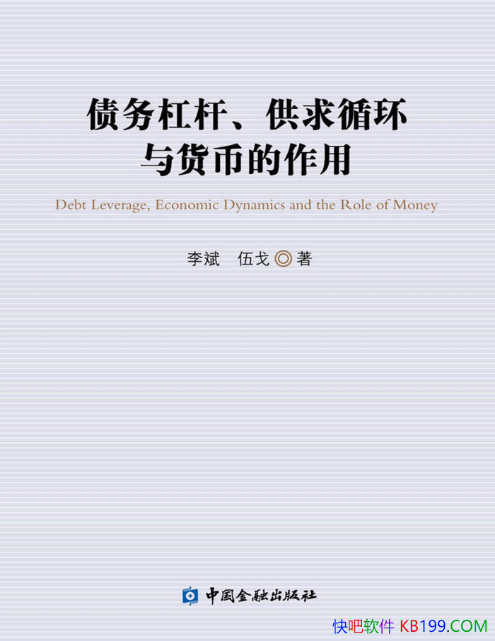 ��ծ��ܸˡ�����ѭ������ҵ����á����/��ҵ����/epub+mobi+azw3+pdf  