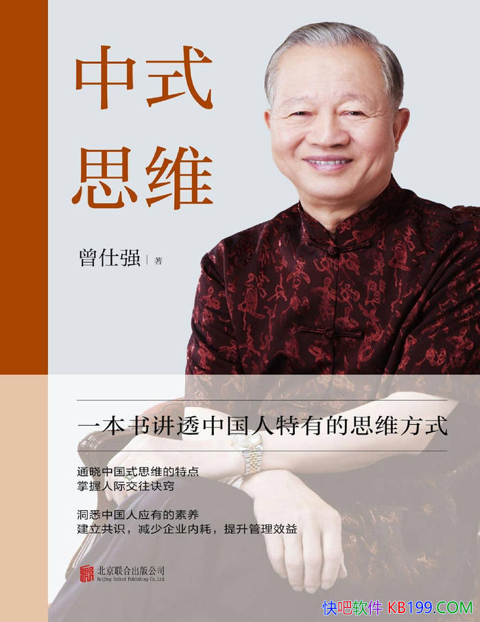 ����ʽ˼ά������ǿ/���齲͸�й������е�˼ά��ʽ/epub+mobi+azw3+pdf  