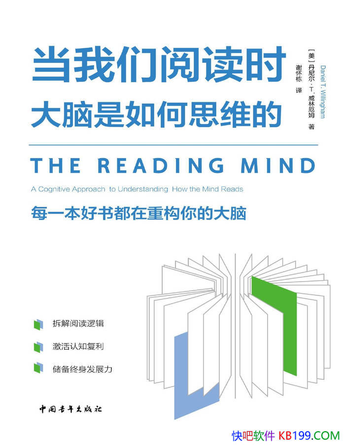 ���������Ķ�ʱ�����������˼ά�ġ�/�ع���Ĵ���/epub+mobi+azw3+pdf  