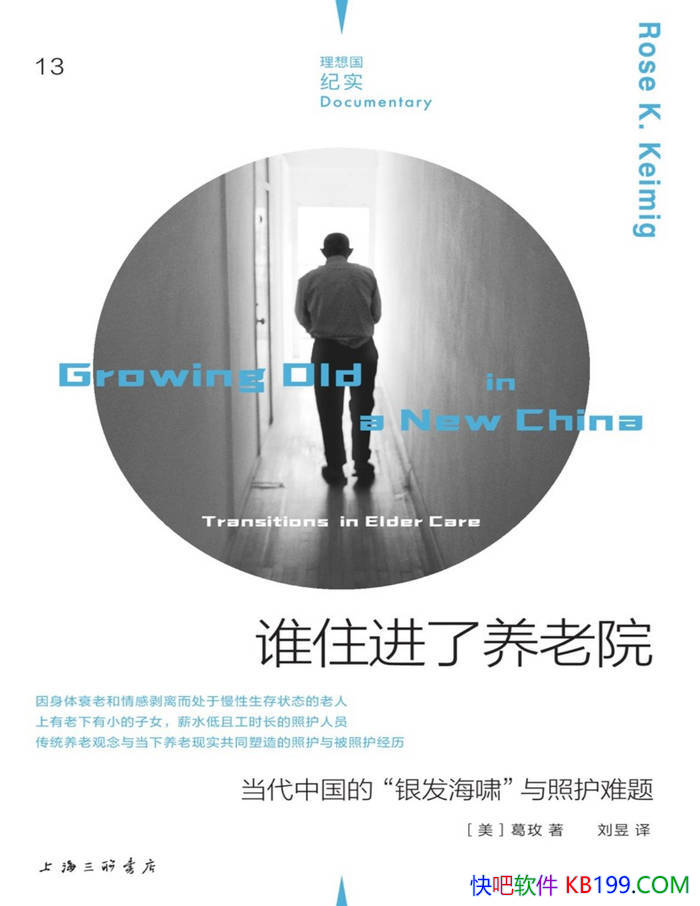 ��˭ס��������Ժ����õ/�й����ϻ���������־����/epub+mobi+azw3+pdf  