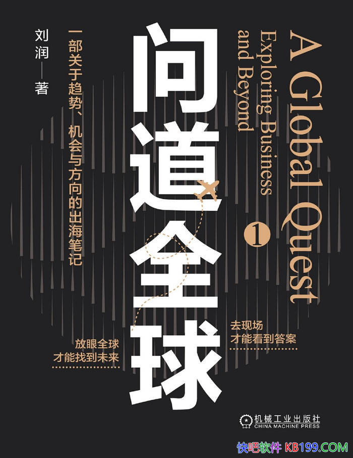 ���ʵ�ȫ�� 1������/̽�ֲ�ͬ���Ҿ������δ������/epub+mobi+azw3+pdf  