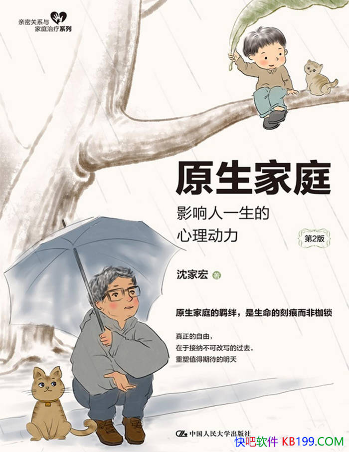 ��ԭ����ͥ:Ӱ����һ����������������2�桷�����/epub+mobi+azw3+pdf  