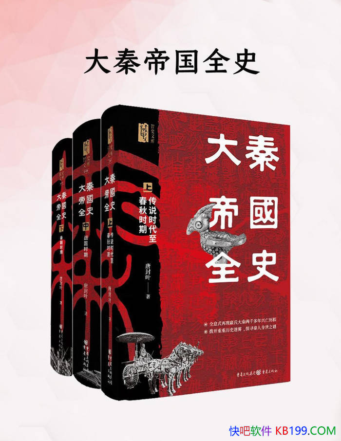 �����ص۹�ȫʷ���Ʒ�Ҷ/�ǹ������ϴ��صİٿ�ȫ��/epub+mobi+azw3+pdf  