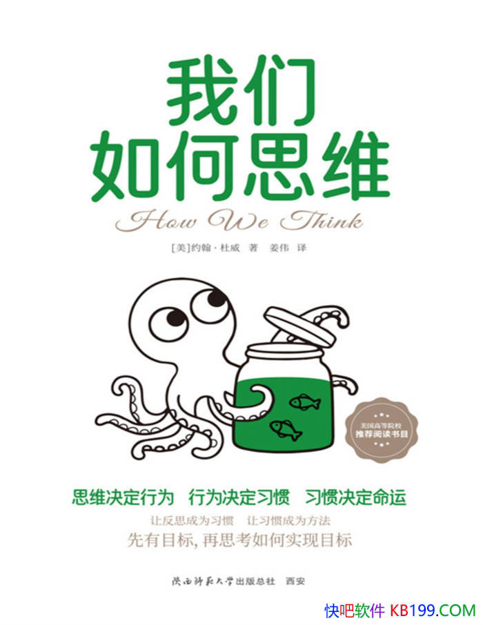 ���������˼ά��[��]Լ��������/��ѧ˼ά����������/epub+mobi+azw3+pdf  