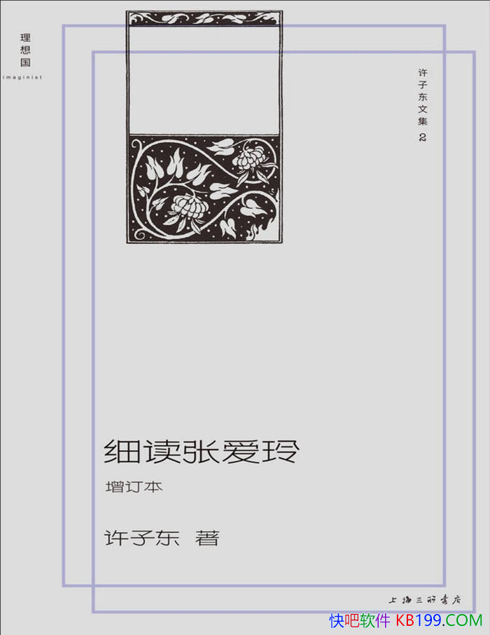 �����Ӷ��ļ�02 : ϸ���Ű��ᡷ���Ӷ�/�Ű������ѧ/epub+mobi+azw3+pdf  