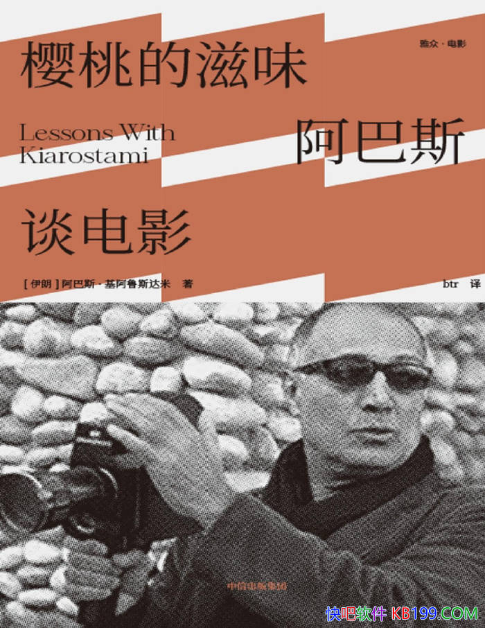 ��ӣ�ҵ���ζ������˹̸��Ӱ������˹������³˹����/epub+mobi+azw3+pdf  