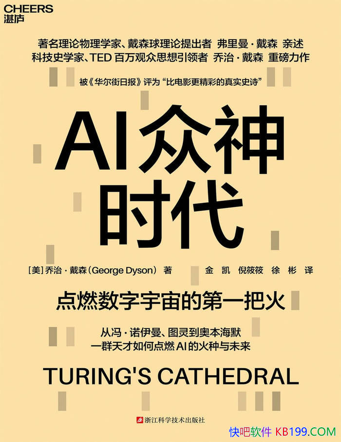 ��AI����ʱ����[��]���Ρ���ɭ/AI��ŵ�ȼ���������/epub+mobi+azw3+pdf 