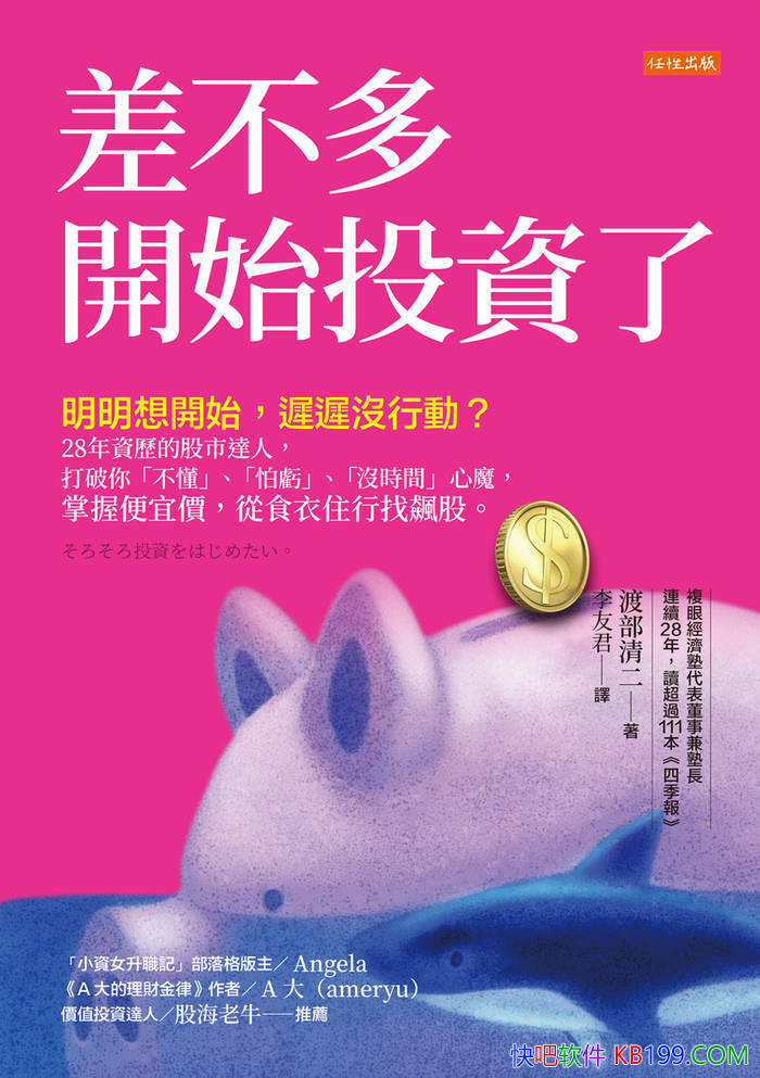 ����࿪ʼͶ���ˡ�/����һ��Ͷ�����ŵ�ָ���鼮/epub+mobi+azw3+pdf 