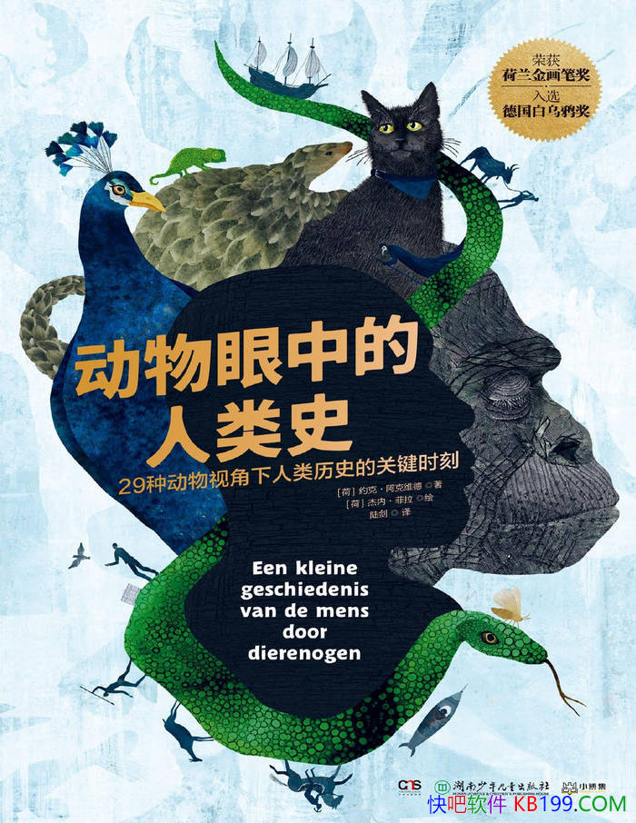 ���������е�����ʷ��[��]Լ�ˡ�����ά��/�������ʷ/epub+mobi+azw3+pdf 