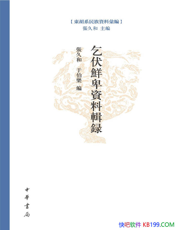 ������ʱ����ϼ�¼���žú�/����ʱ���ʷ���ϻ��/epub+mobi+azw3+pdf 